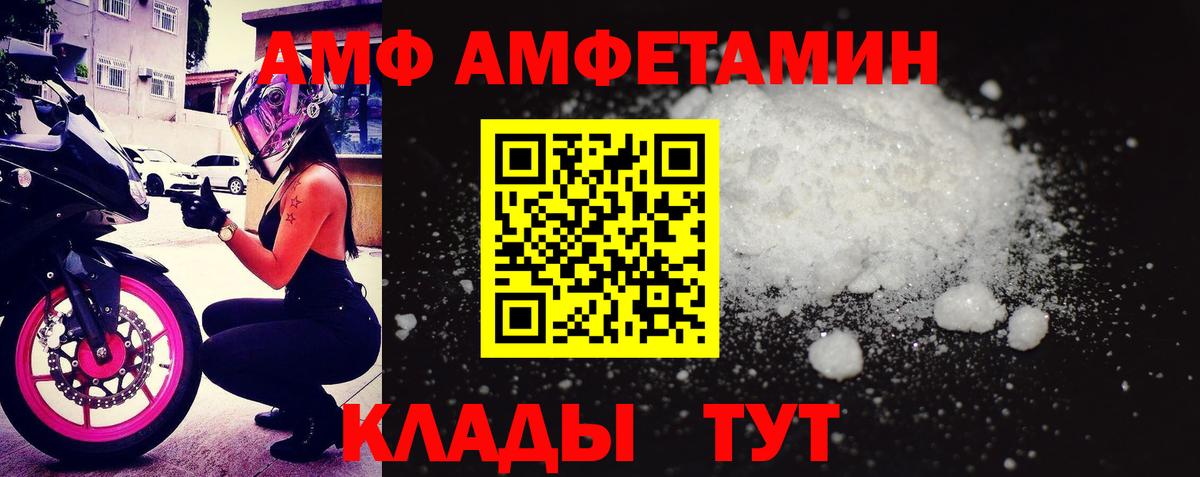 Амфетамин VHQ  АМФ  Нефтеюганск  АМФЕТАМИН  Вход с VPN 
