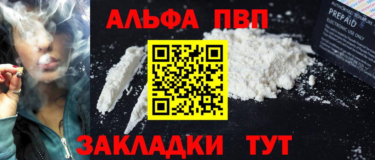 Нефтеюганск  Alfa_PVP кристаллы  A-PVP СК  Вход с VPN 