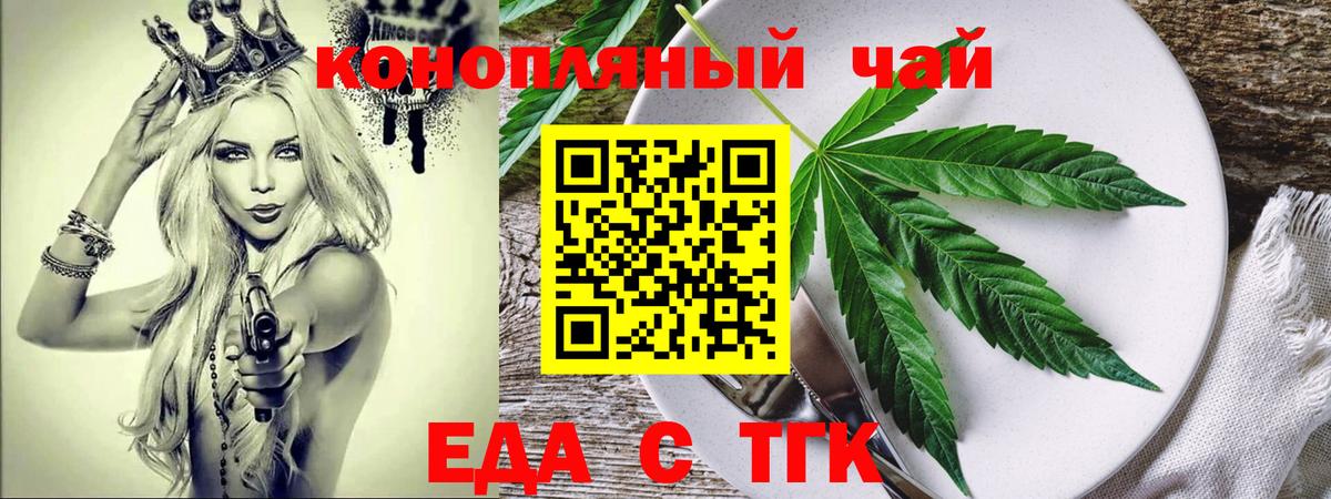 Нефтеюганск  Печенье с ТГК конопля  Вход с VPN 