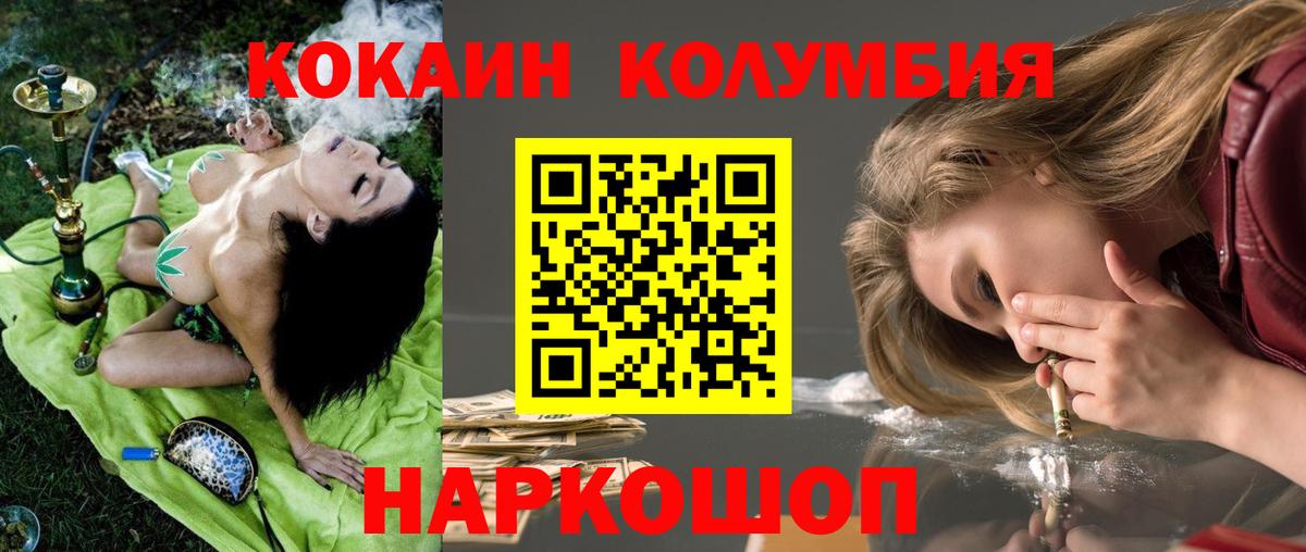 Нефтеюганск  Кокаин Fish Scale  Cocaine  Вход с VPN  КОКАИН Fish Scale 