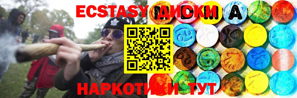 Ecstasy mix Нефтеюганск