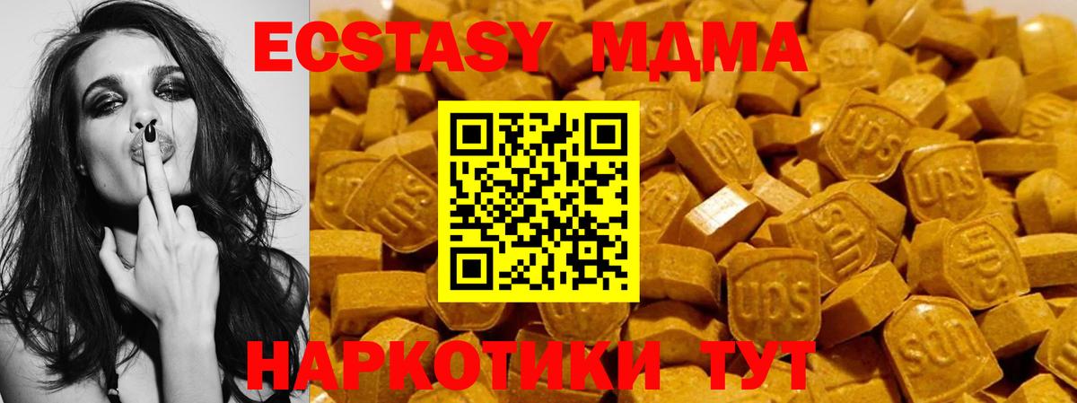 купить   Ecstasy 250 мг  Ecstasy  Вход с VPN  Нефтеюганск 