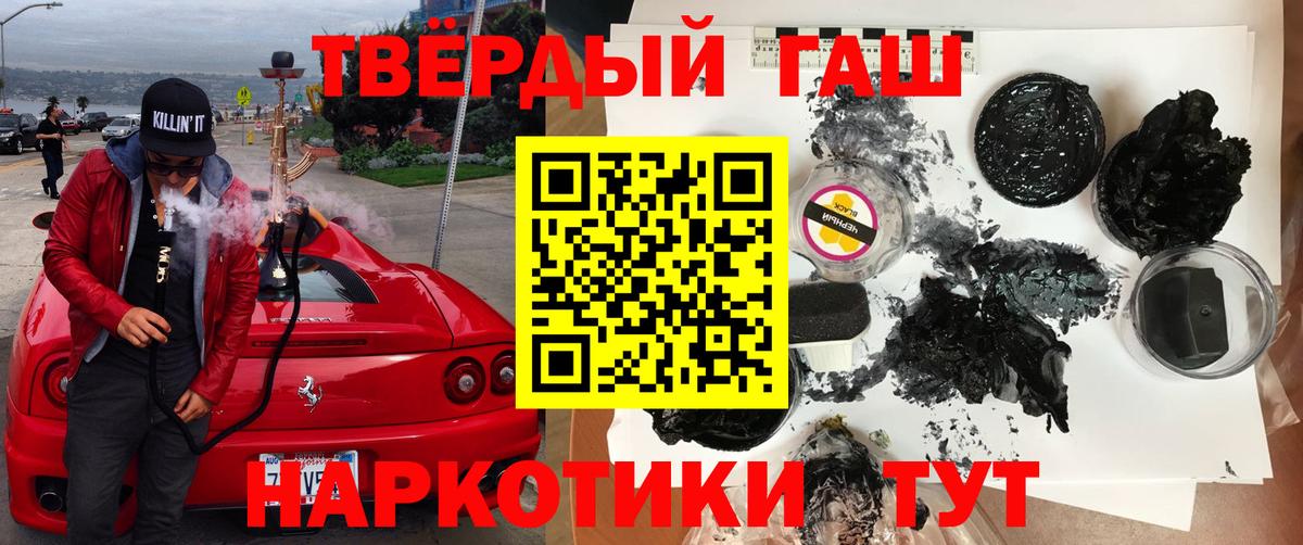 Нефтеюганск  ГАШ Premium  Вход с VPN  ГАШ Ice-O-Lator 