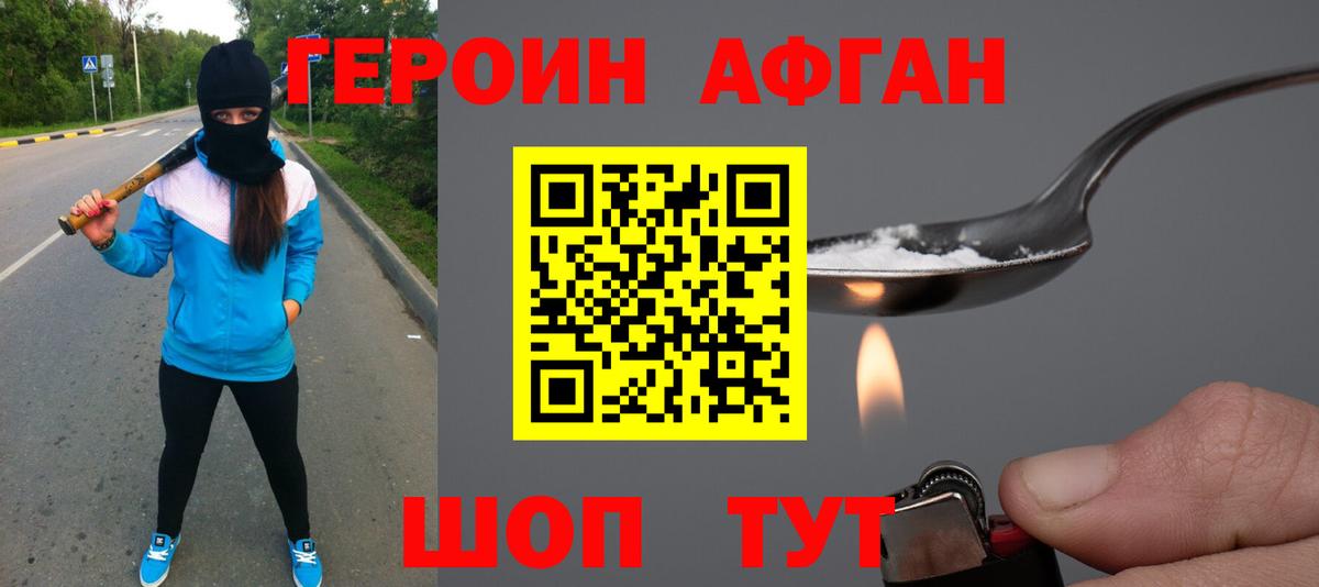 Героин гречка Нефтеюганск