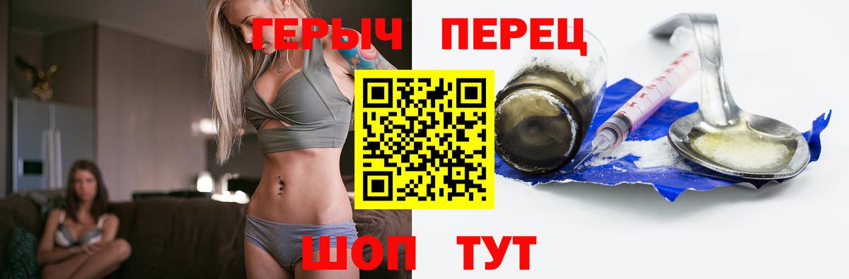 Нефтеюганск  ГЕРОИН афганец  Героин  Вход с VPN 