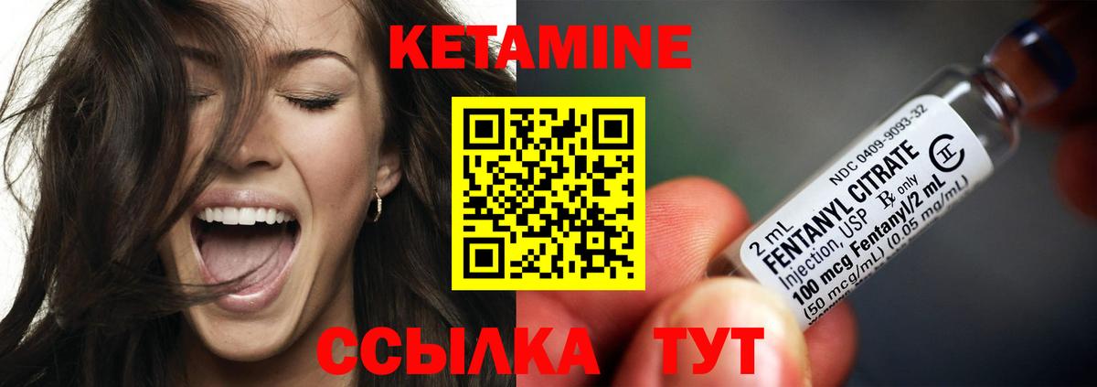 Кетамин ketamine  Вход с VPN  Кетамин ketamine  Нефтеюганск 