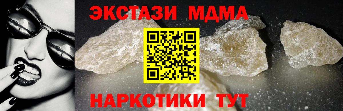 MDMA Molly  Вход с VPN  MDMA  Нефтеюганск 