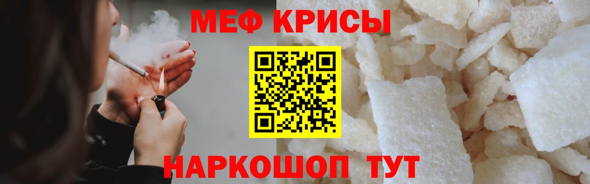 МЯУ-МЯУ  МЕФ  Мефедрон VHQ  Вход с VPN  Нефтеюганск  МЕФ 4 MMC 