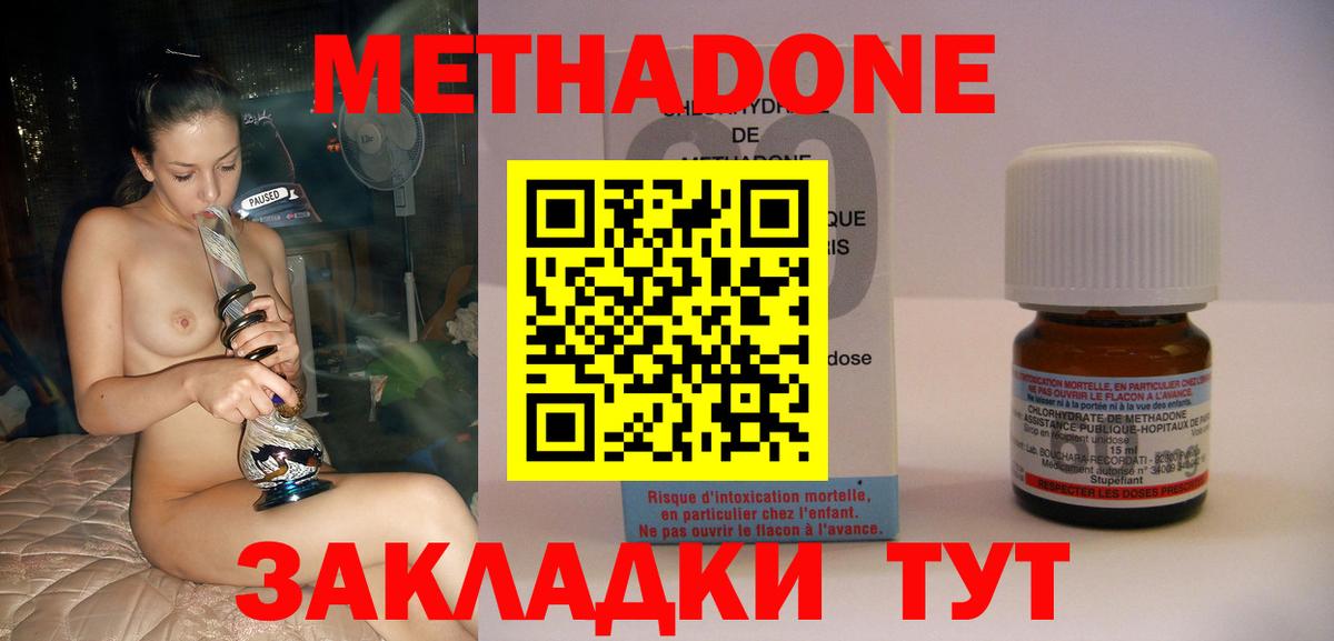 МЕТАДОН мёд  Вход с VPN  Нефтеюганск 