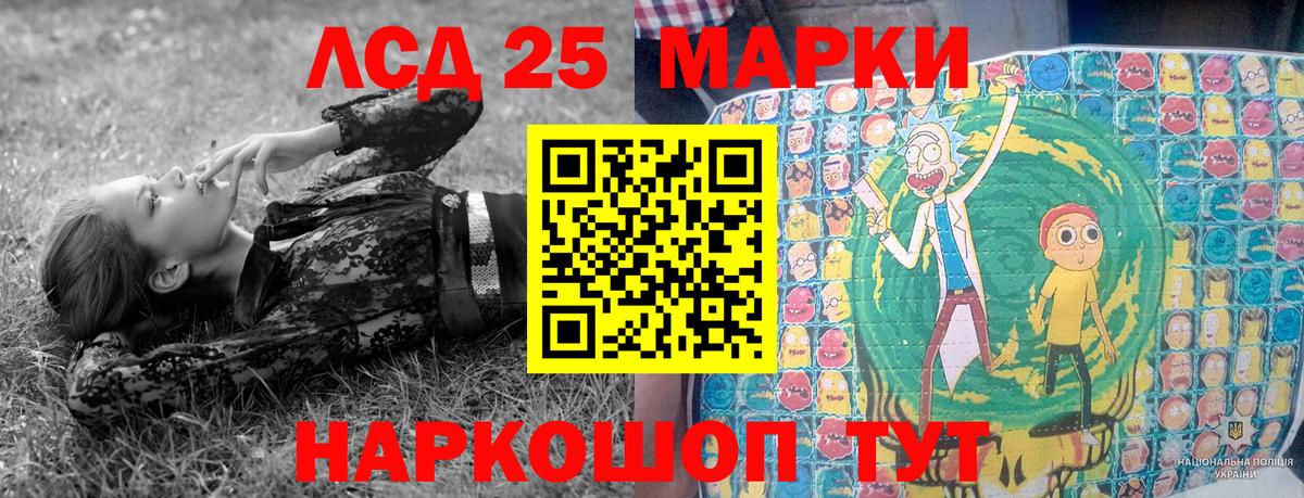 Марки 25I-NBOMe 1,8мг Нефтеюганск